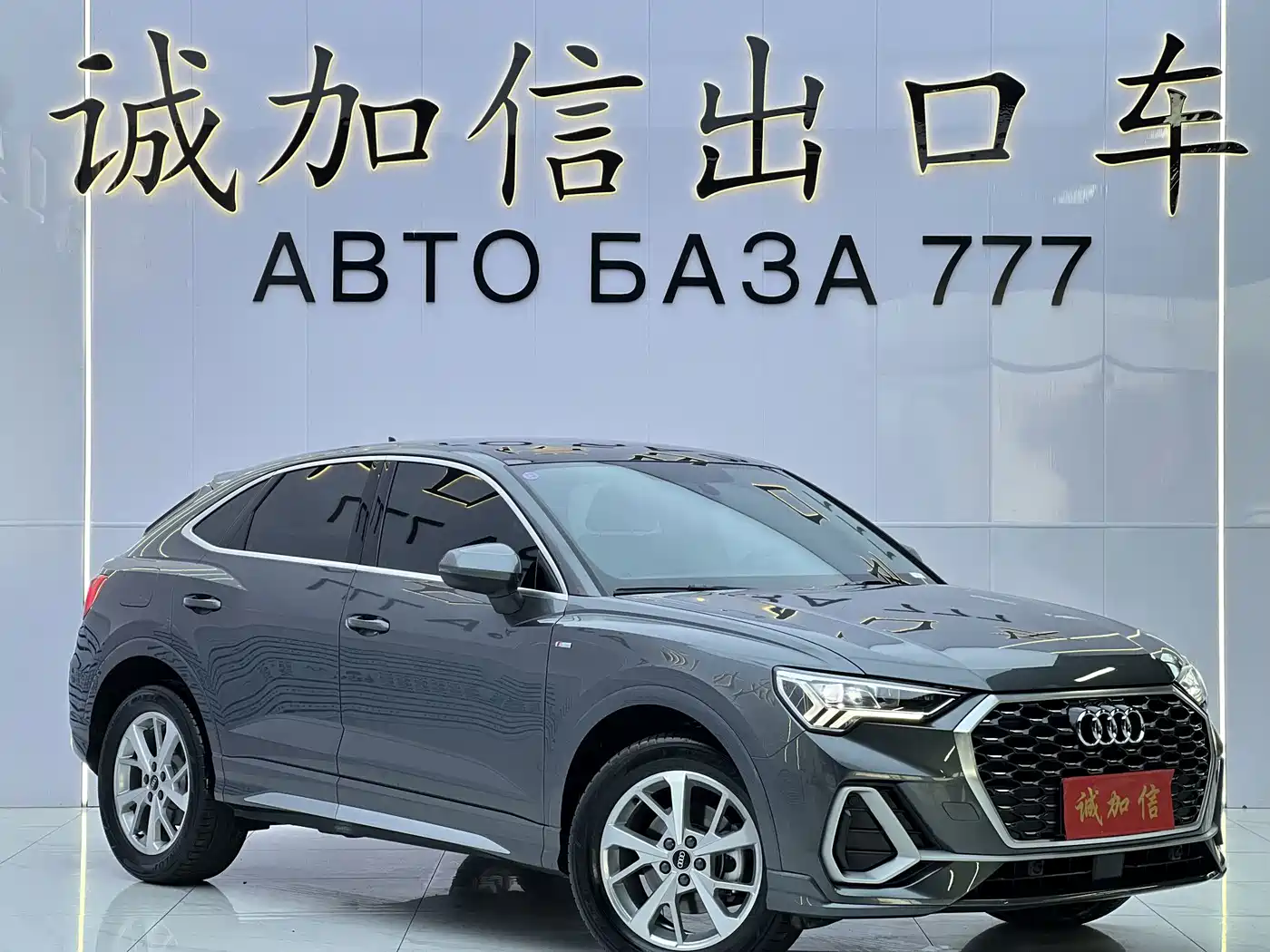 Audi Q3 Sportback 2023