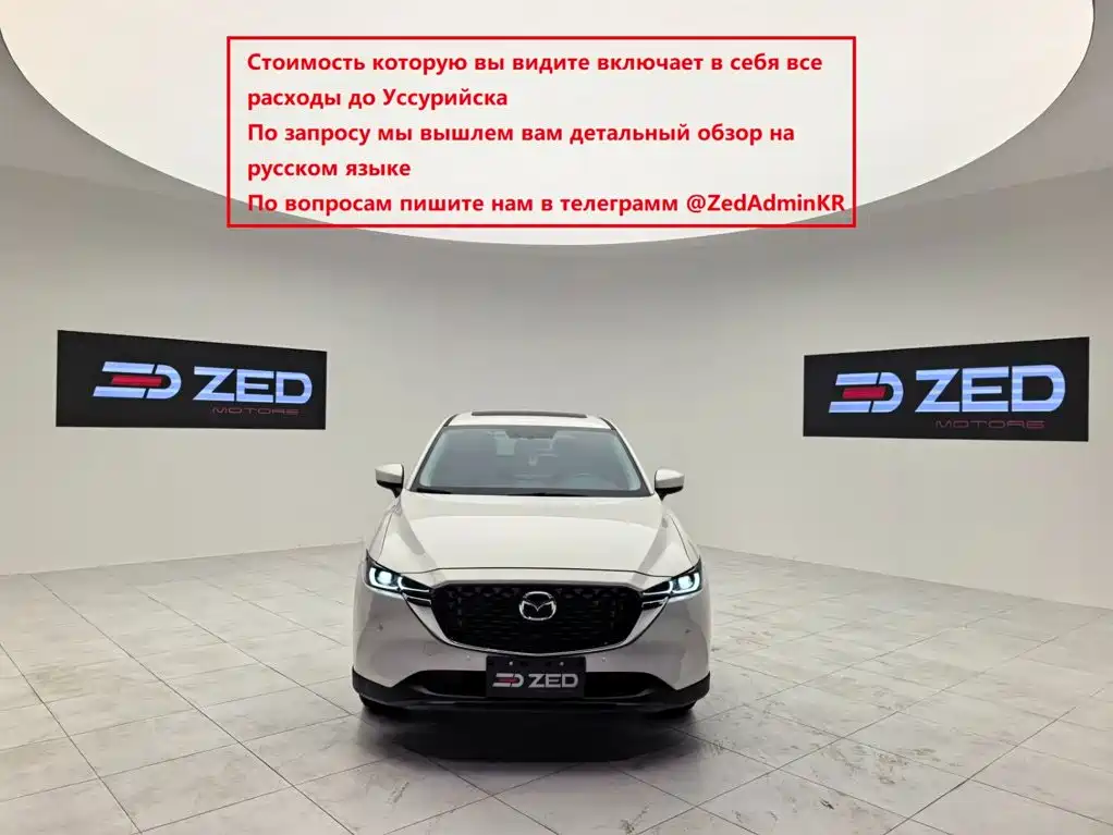 Mazda CX-5 2023