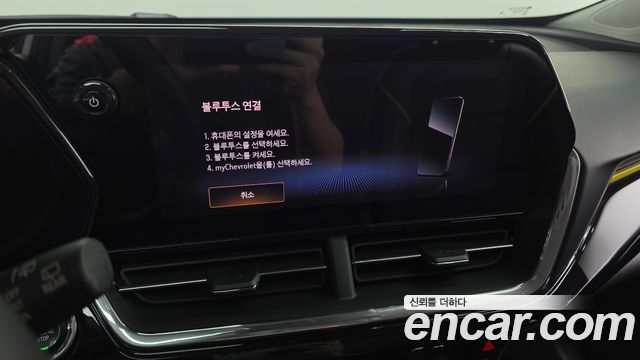 Chevrolet Trax 2023
