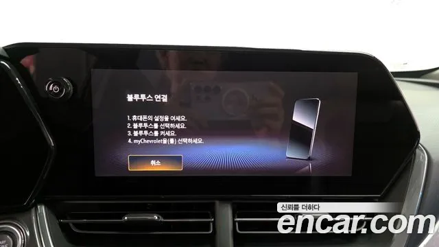 Chevrolet Trax 2023
