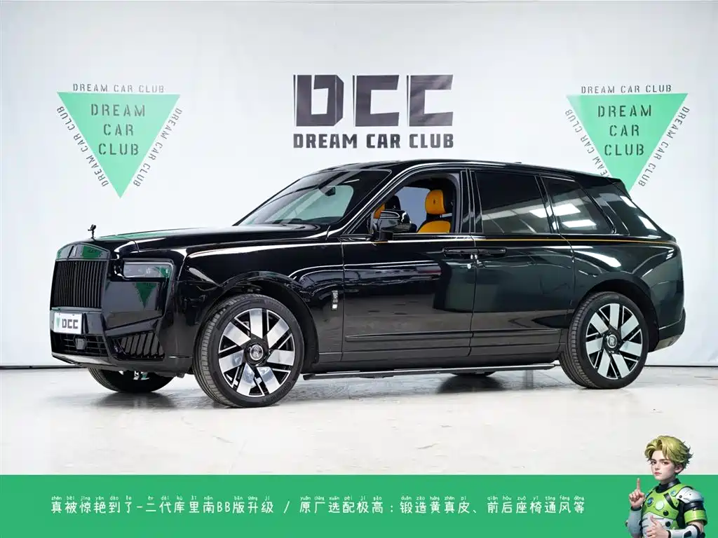 Rolls-Royce Cullinan 2023
