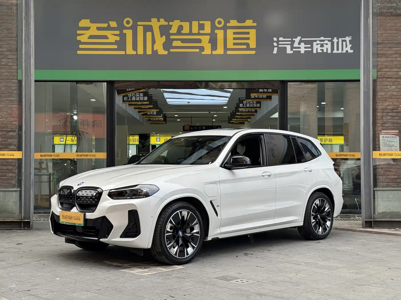 BMW iX3 2024