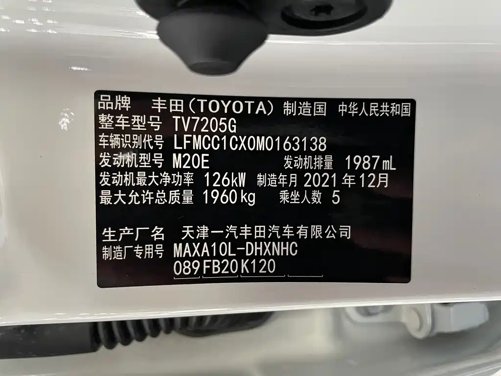 Toyota Izoa 2021