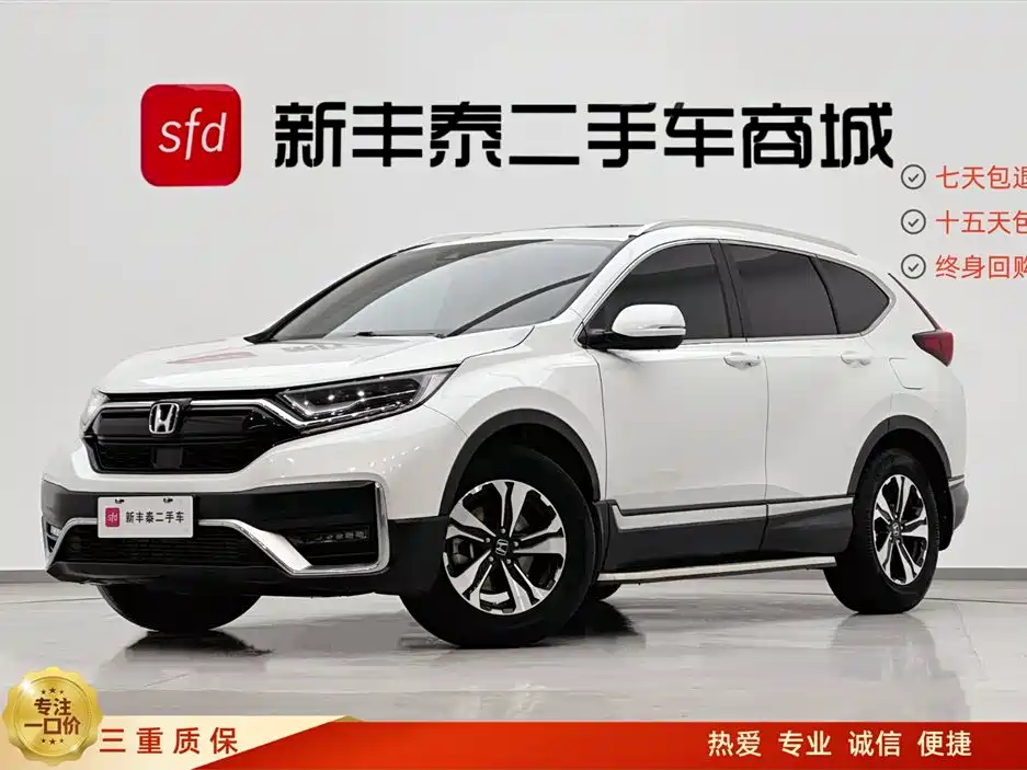 Honda CR-V 2021
