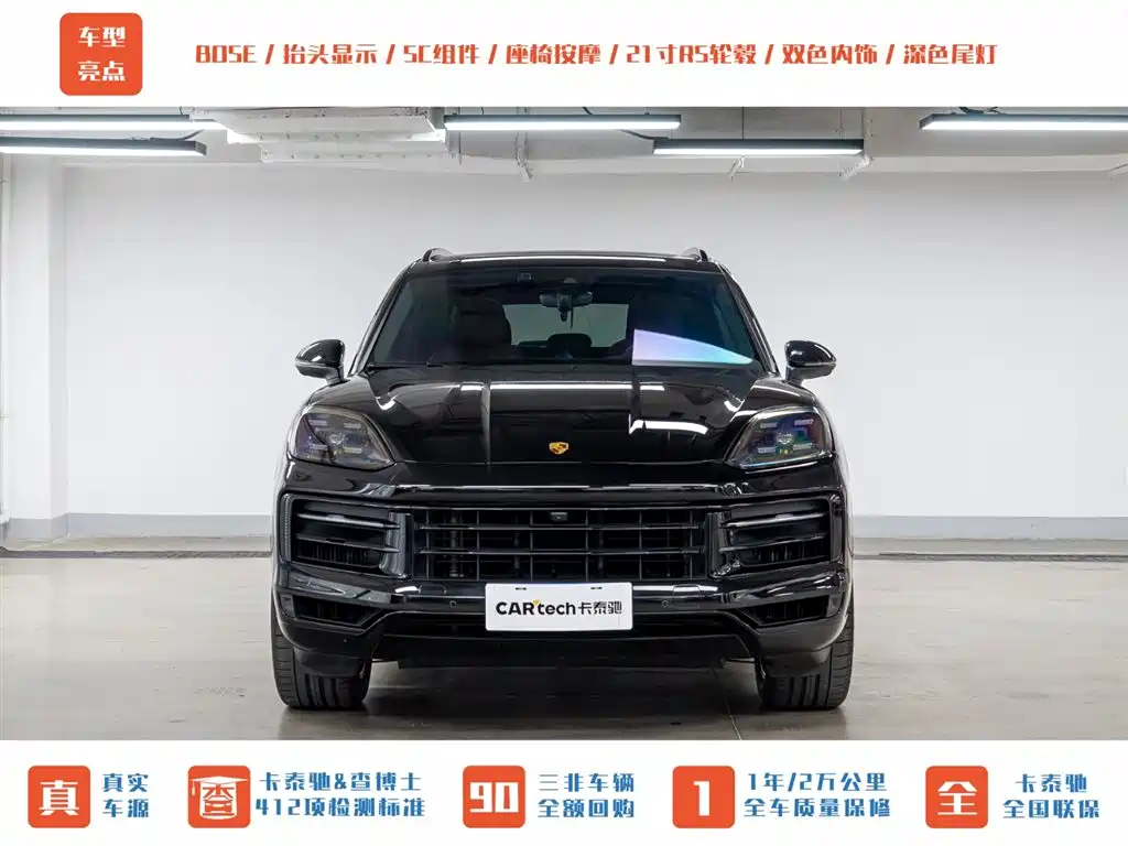 Porsche Cayenne 2024