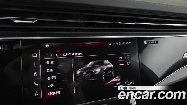 Audi RSQ8 2023
