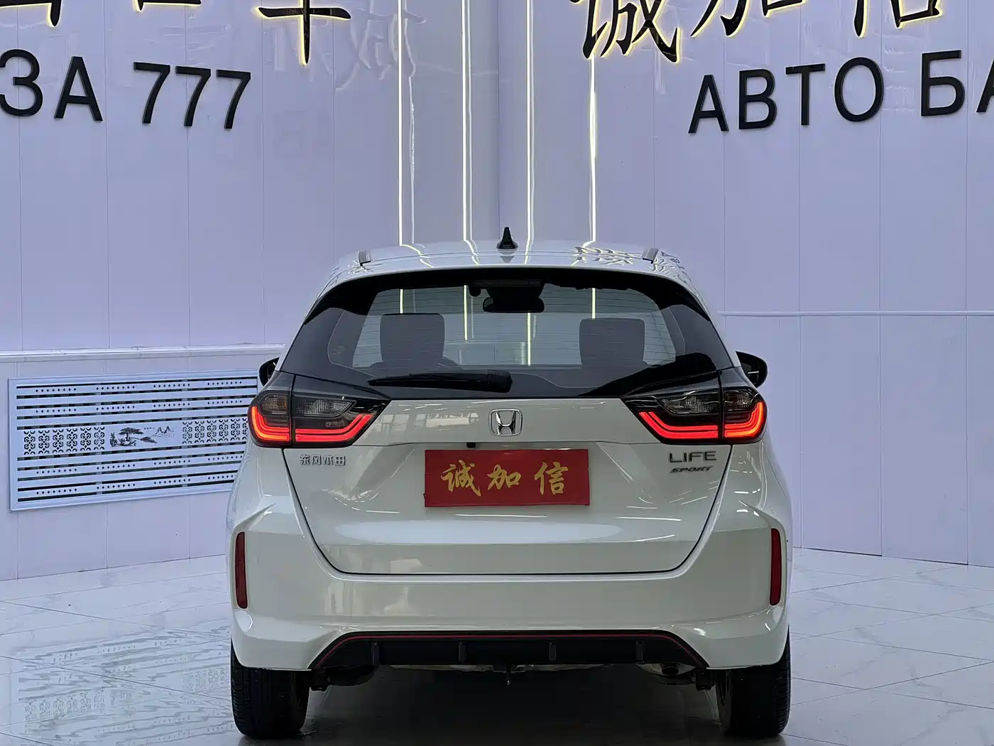 Honda Life 2023