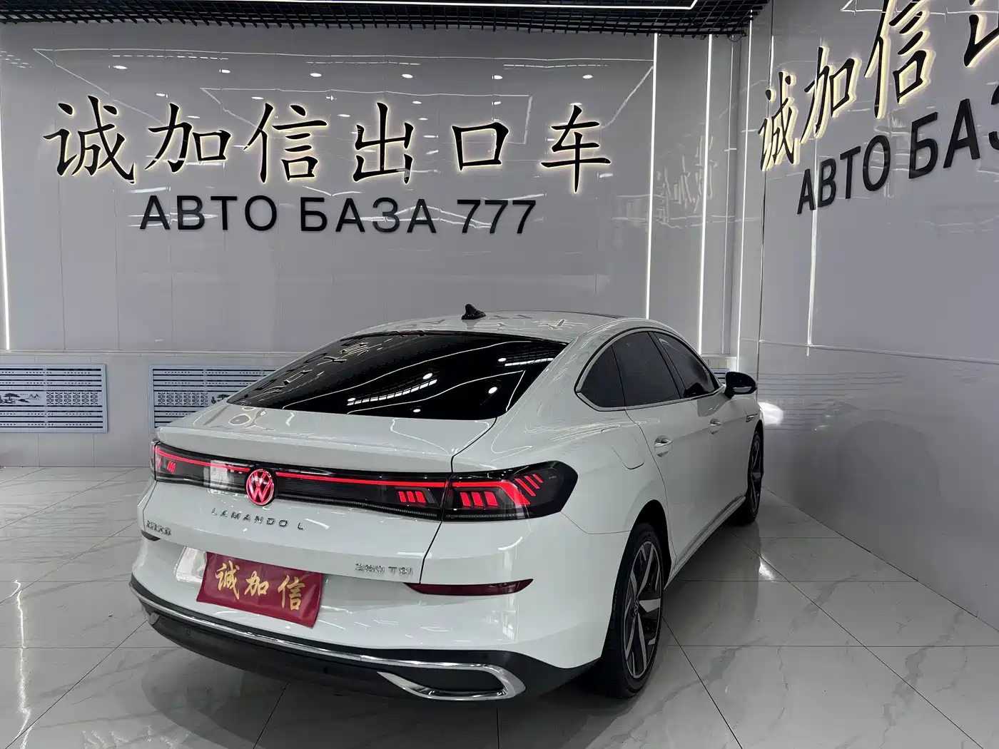Volkswagen Lamando 2024