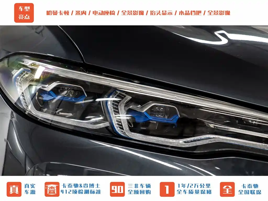 BMW X7 2021