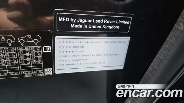 Land Rover Range Rover 2023