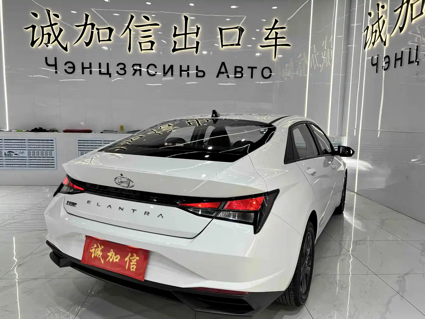 Hyundai Elantra 2024