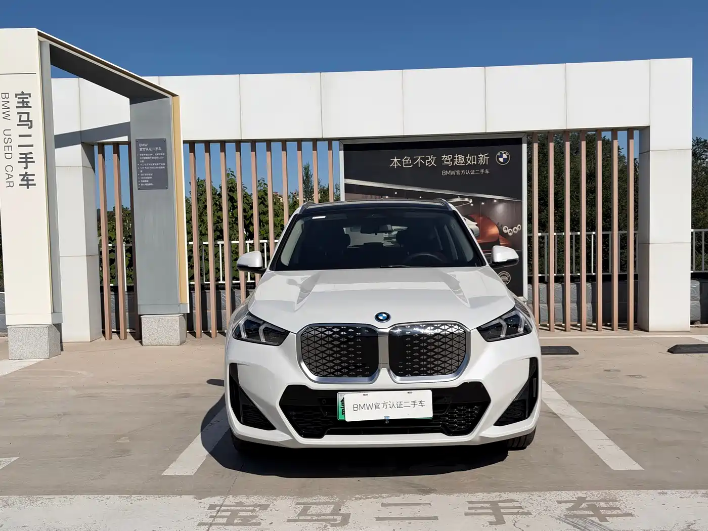 BMW iX1 2026