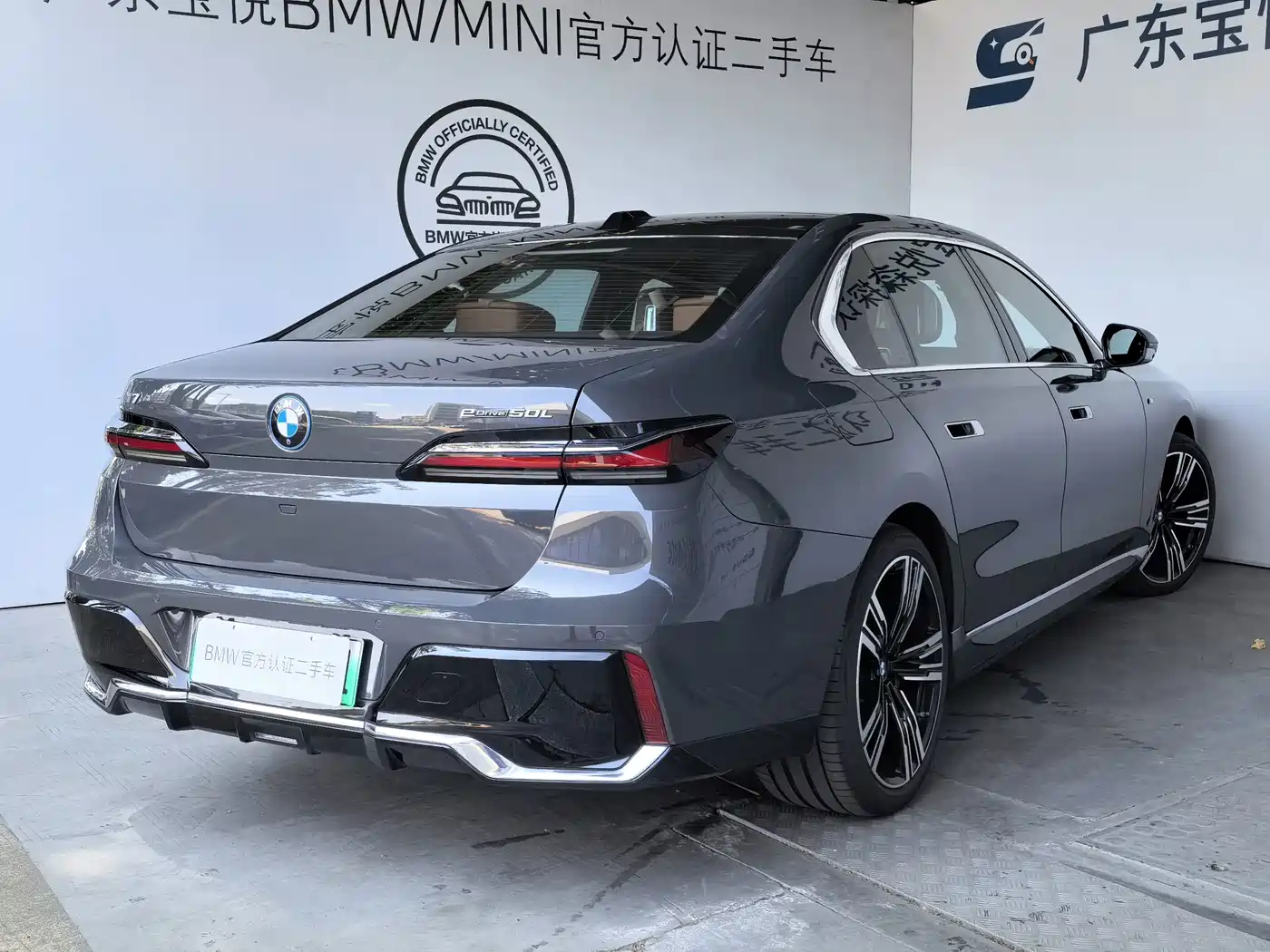 BMW i7 2025