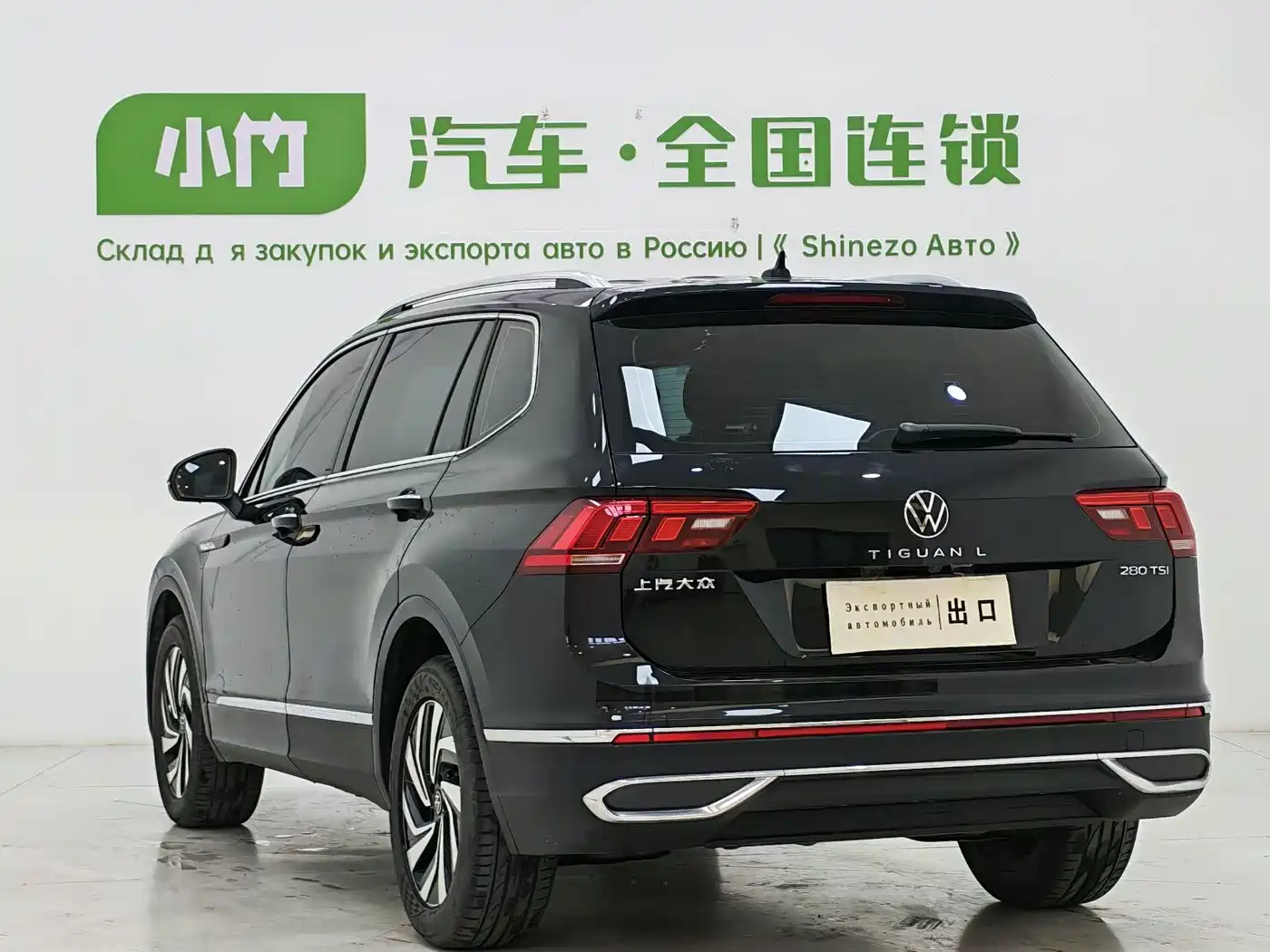 Volkswagen Tiguan 2023