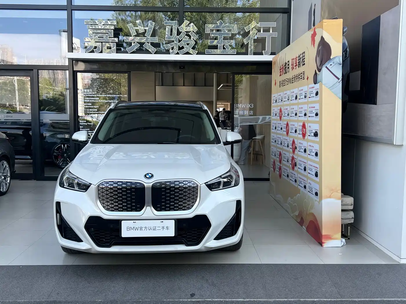 BMW iX1 2025