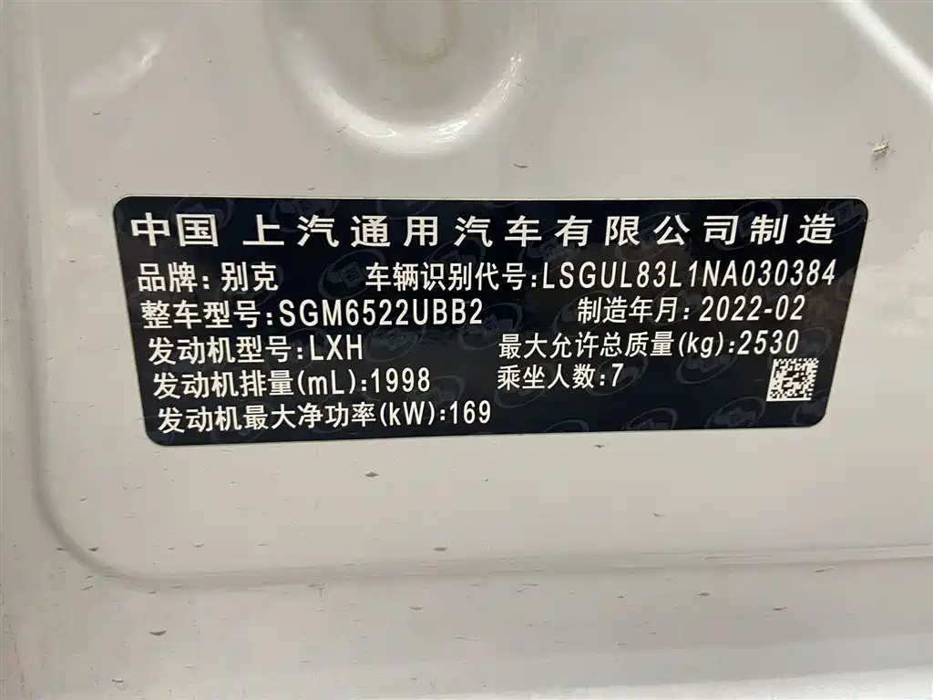Buick GL8 2022
