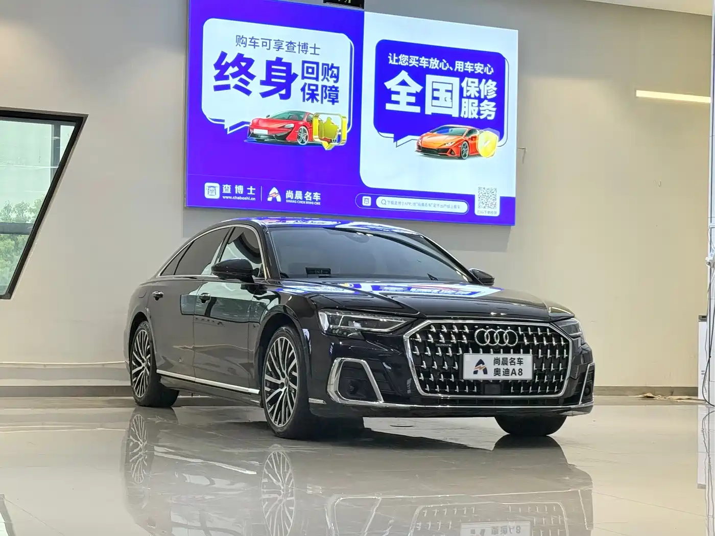 Audi A8 2024