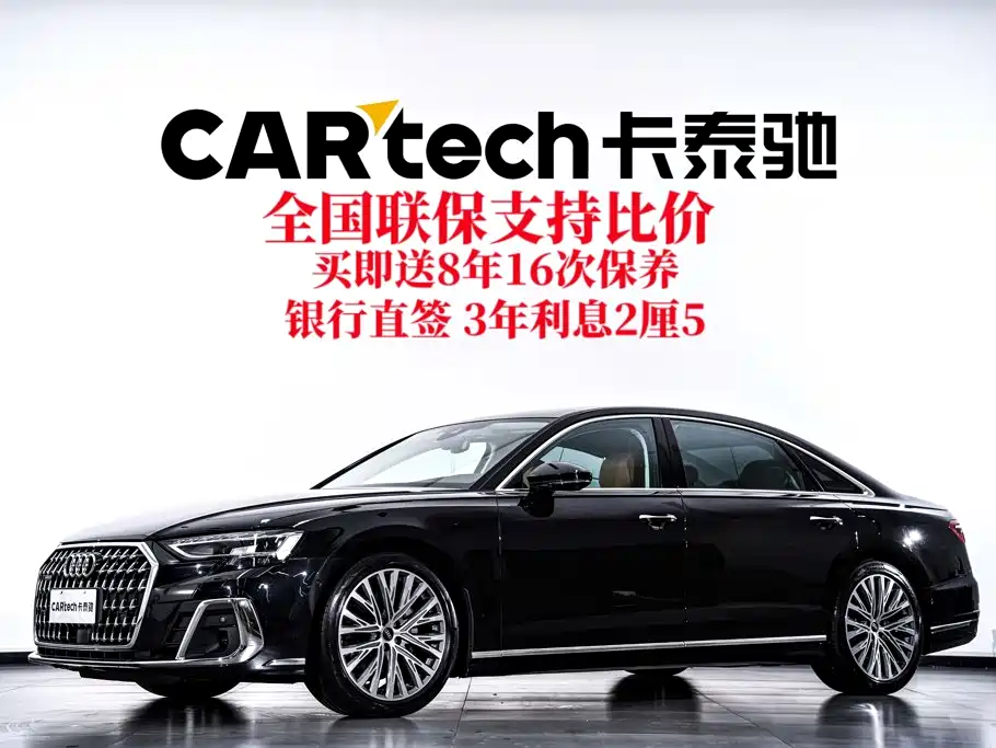 Audi A8 2024
