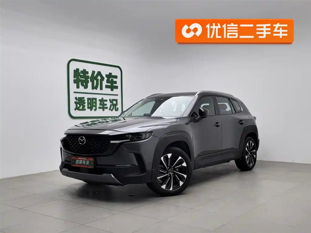 Mazda CX-50 2023
