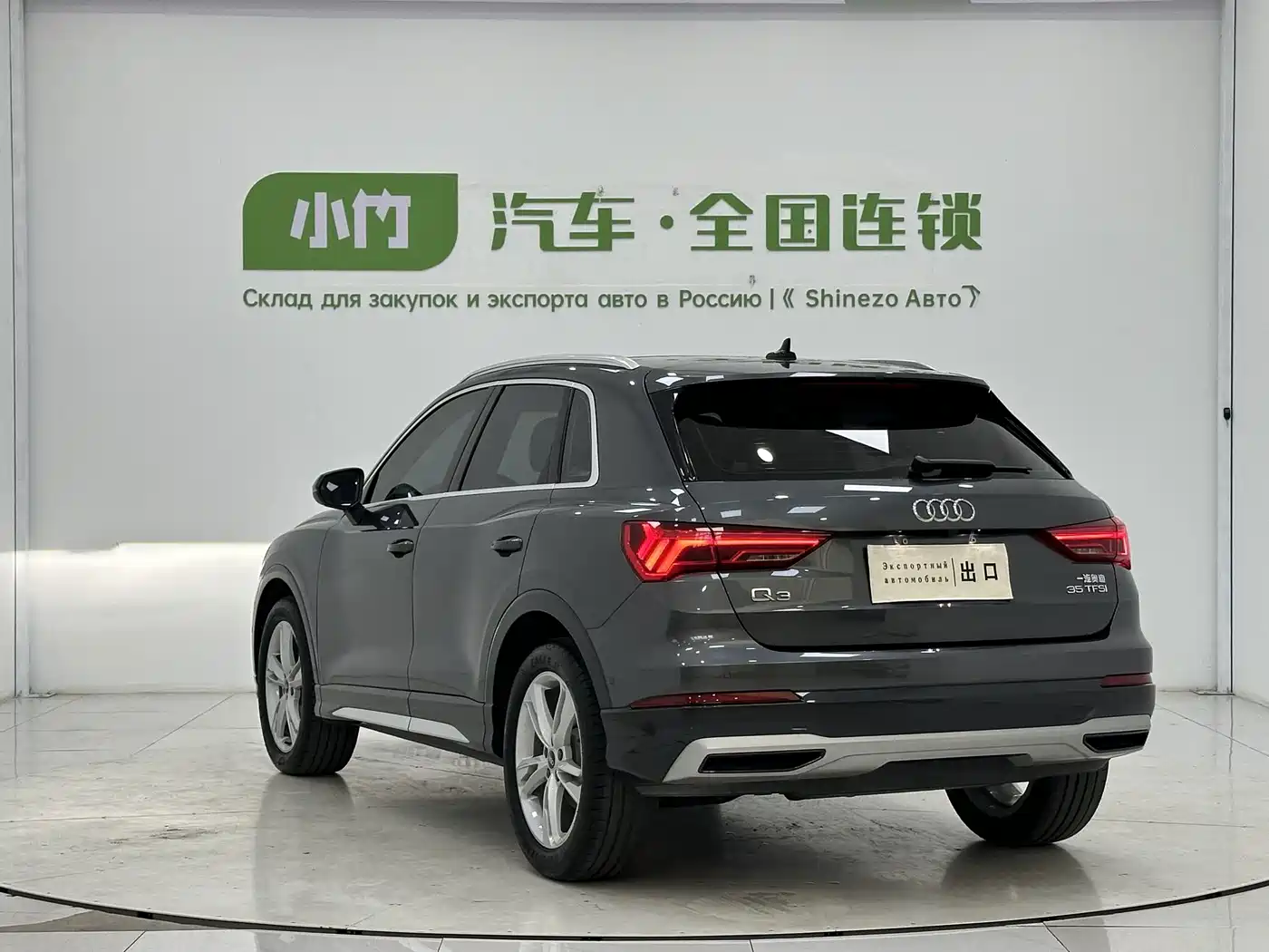 Audi Q3 2023
