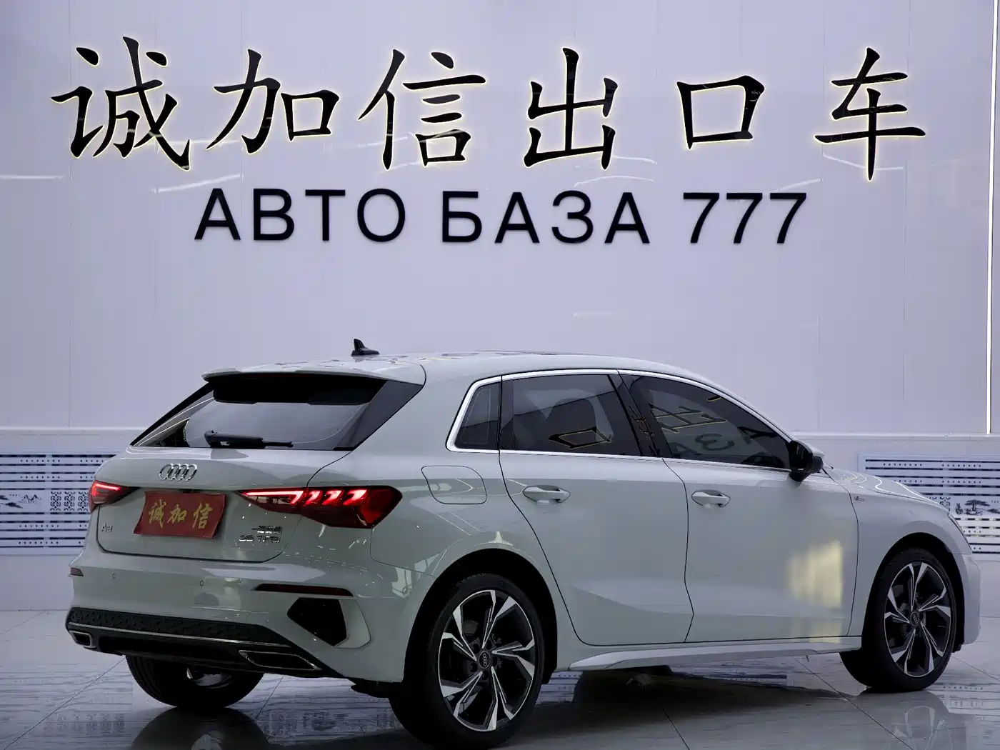 Audi A3 2023