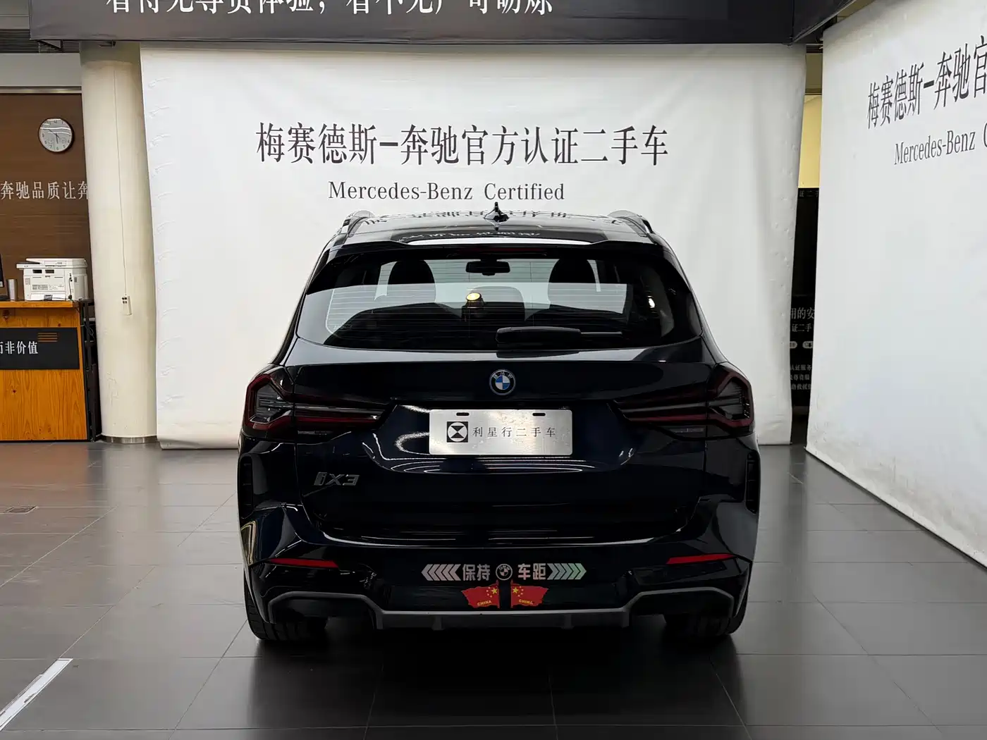 BMW iX3 2024