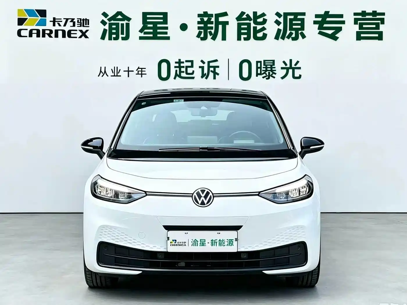 Volkswagen ID.3 2023