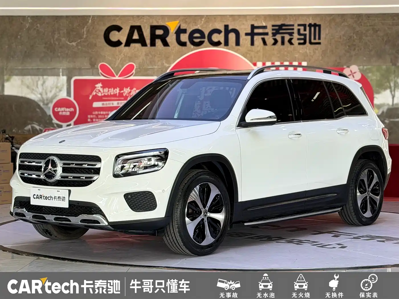 Mercedes-Benz GLB 2022