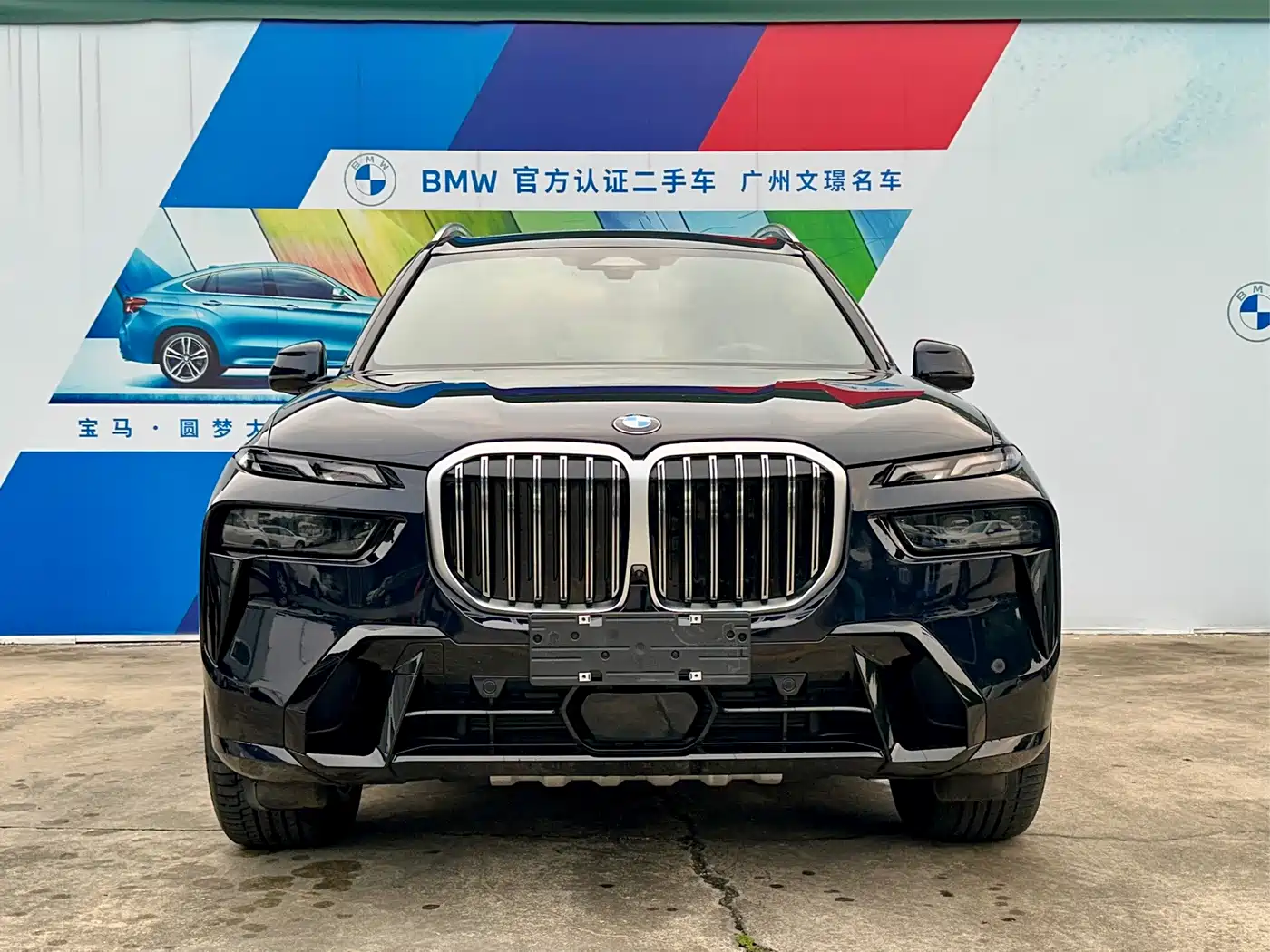 BMW X7 2023
