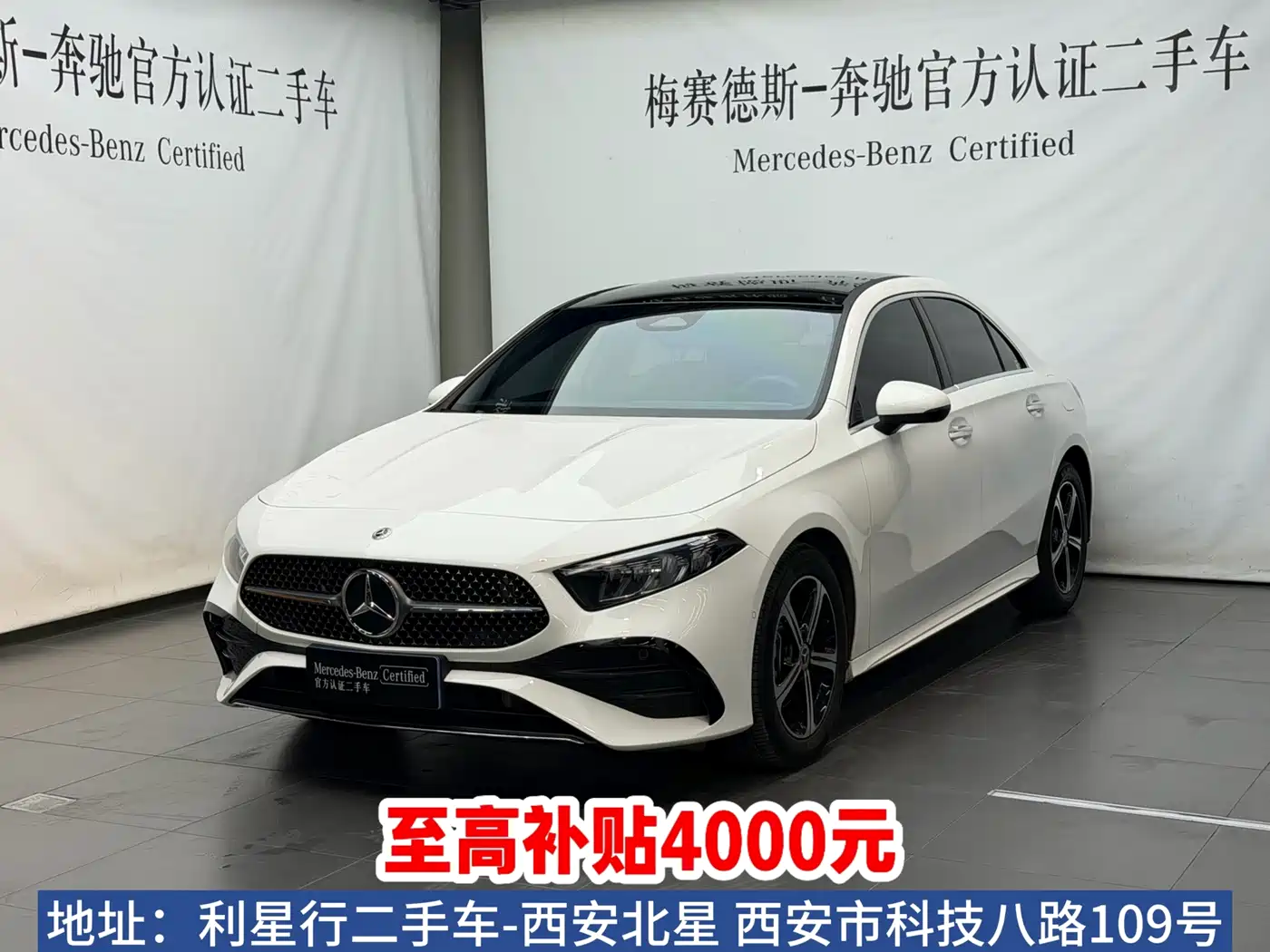 Mercedes-Benz A-Класс 2024