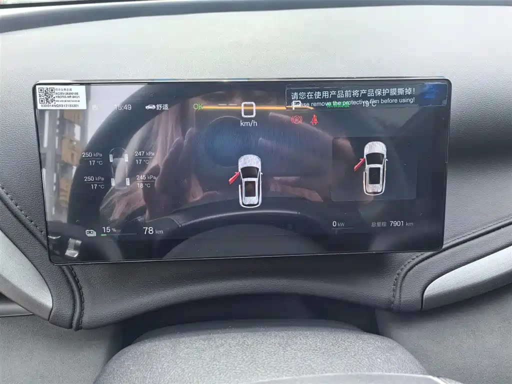 BYD Yuan Plus 2025