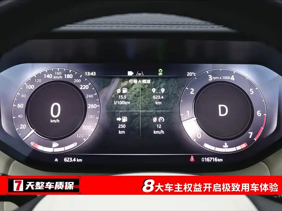 Land Rover Range Rover 2024