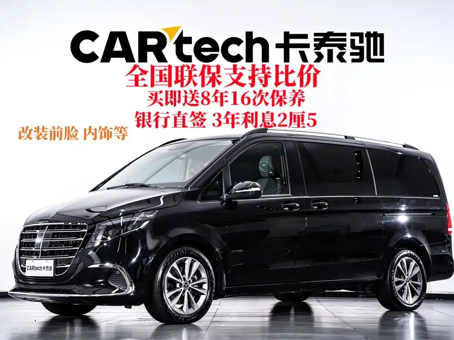 Mercedes-Benz V-Класс 2024