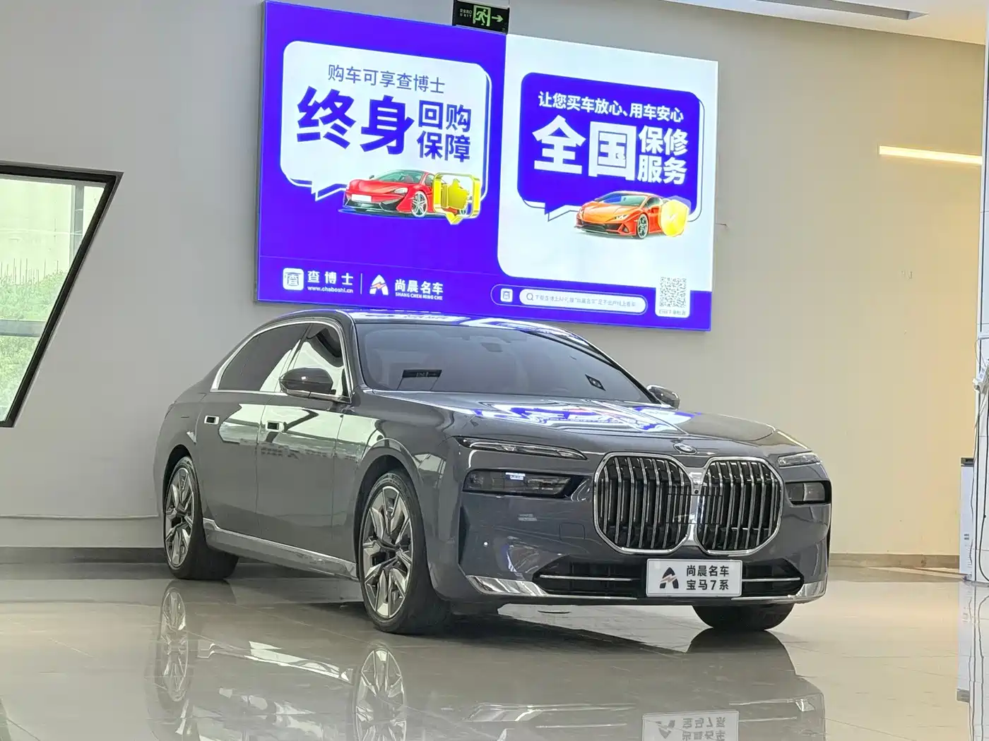 BMW 7 серии 2023