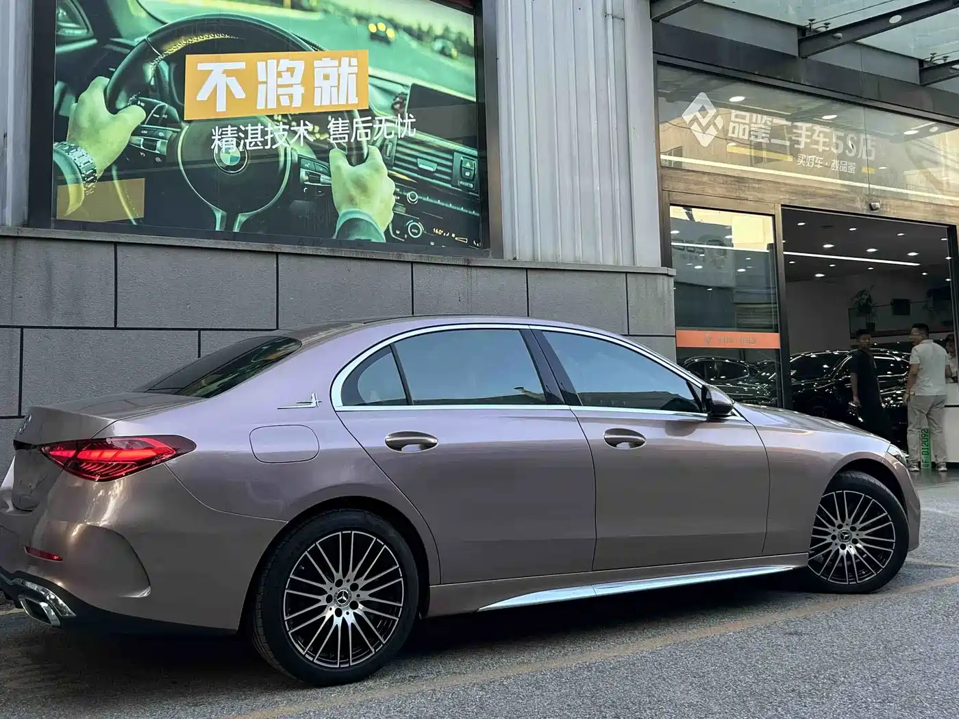 Mercedes-Benz C-Класс 2023