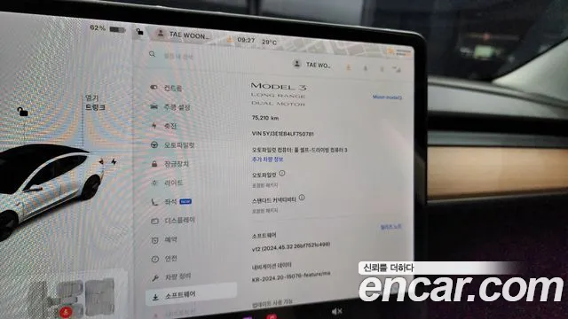 Tesla Model 3 2020