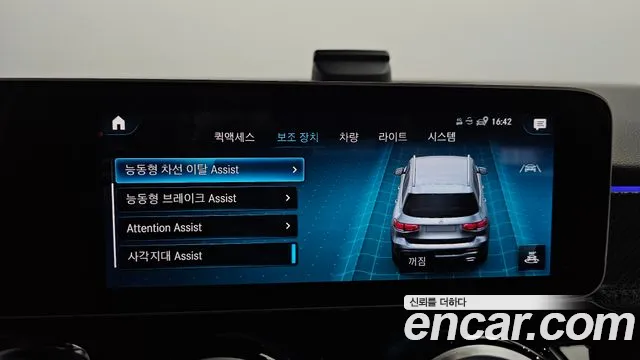 Mercedes-Benz GLB 2020