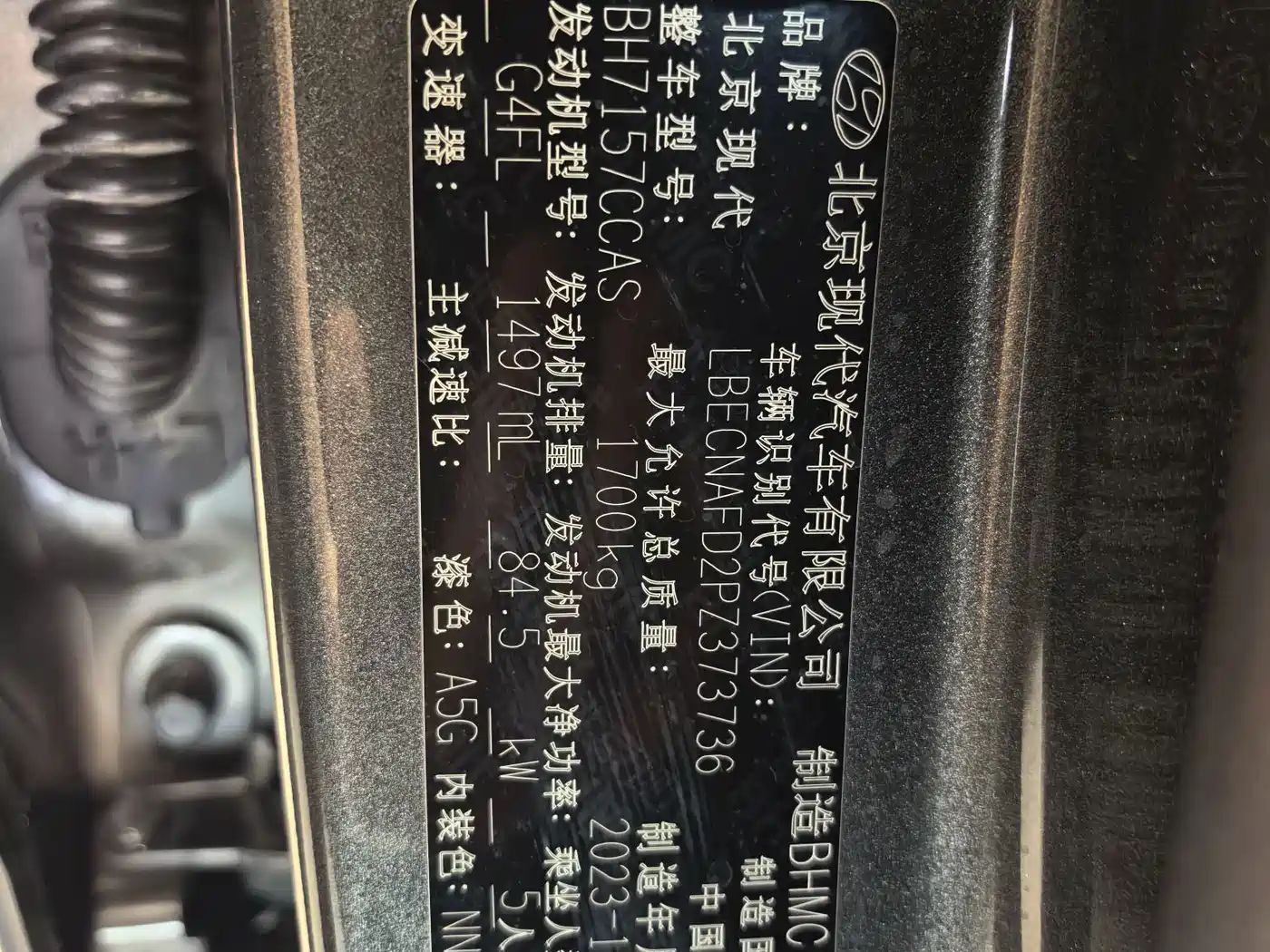 Hyundai Elantra 2023