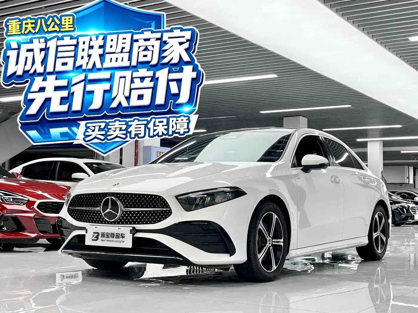 Mercedes-Benz A-Класс 2023
