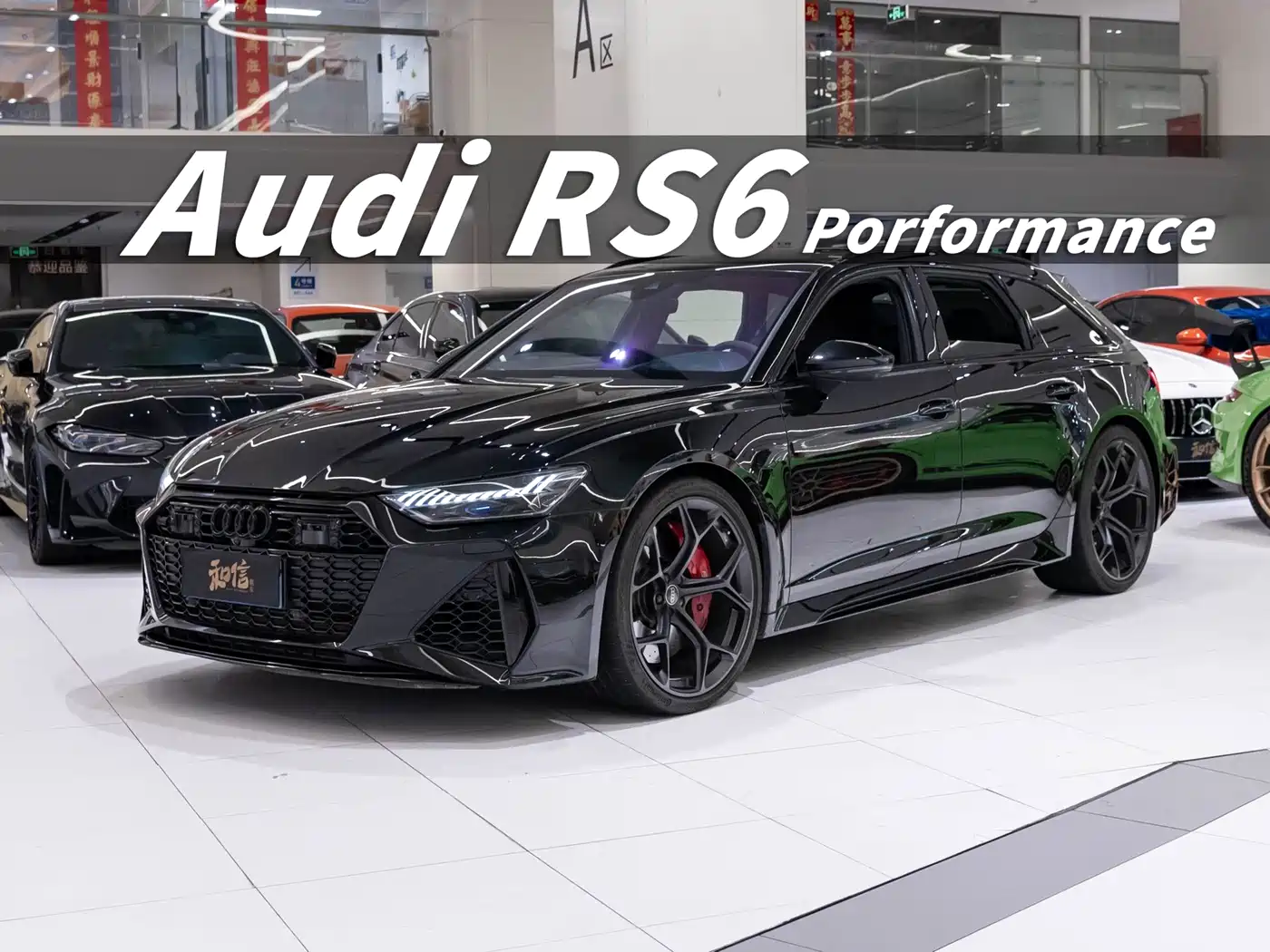 Audi RS 6 2024