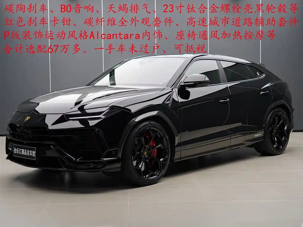 Lamborghini Urus 2024