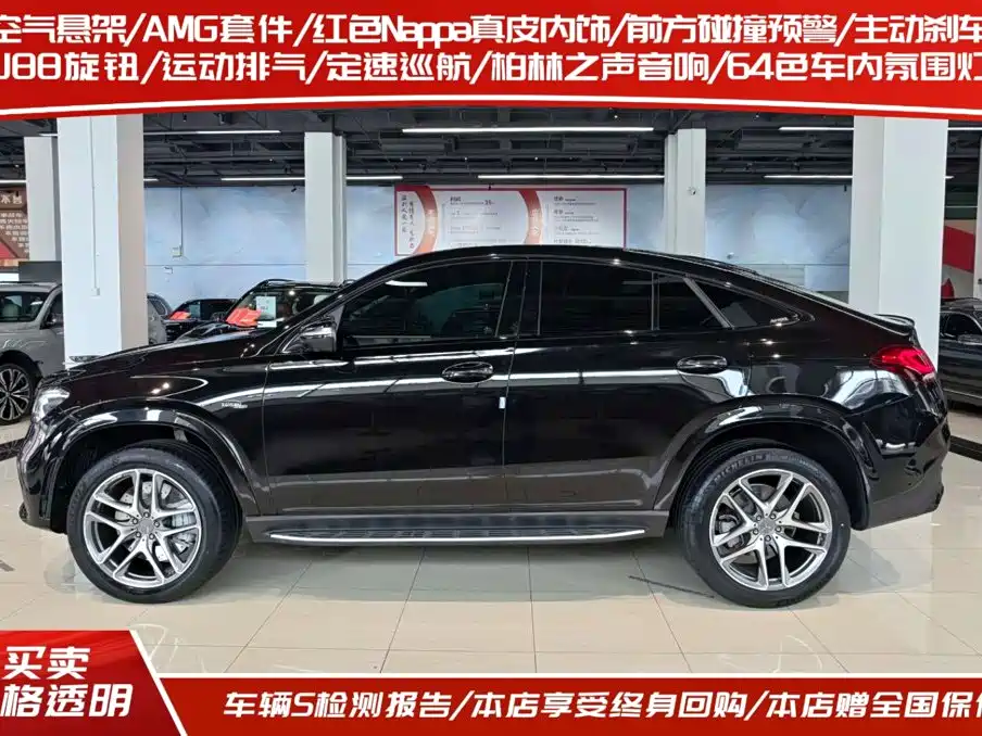 Mercedes-Benz GLE Coupe AMG 2022