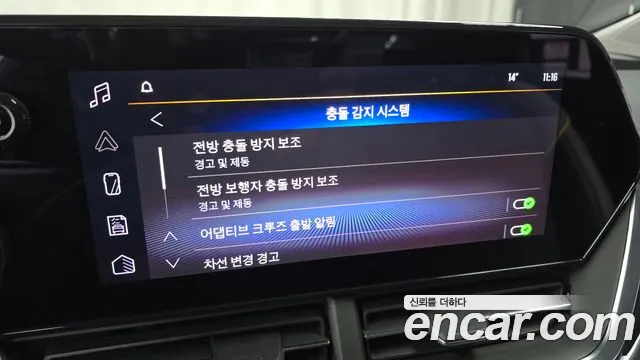 Chevrolet Trax 2023