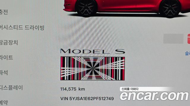 Tesla Model S 2023