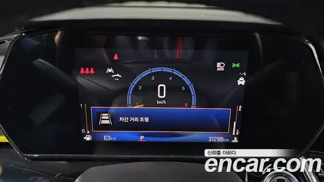 Chevrolet Trax 2023