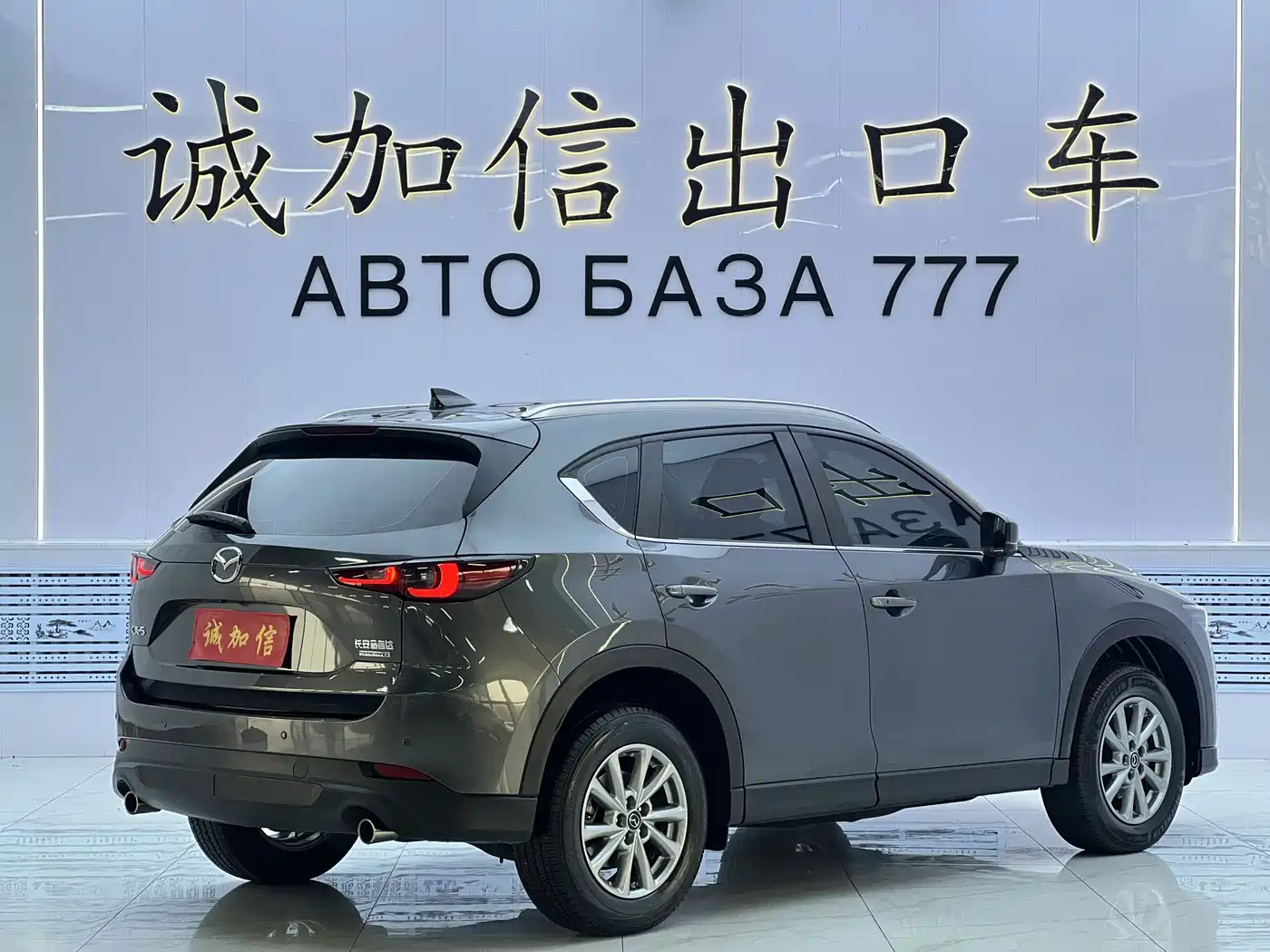 Mazda CX-5 2023