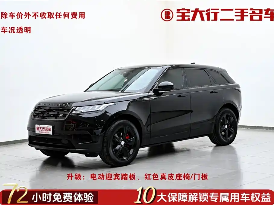 Land Rover Range Rover Velar 2024