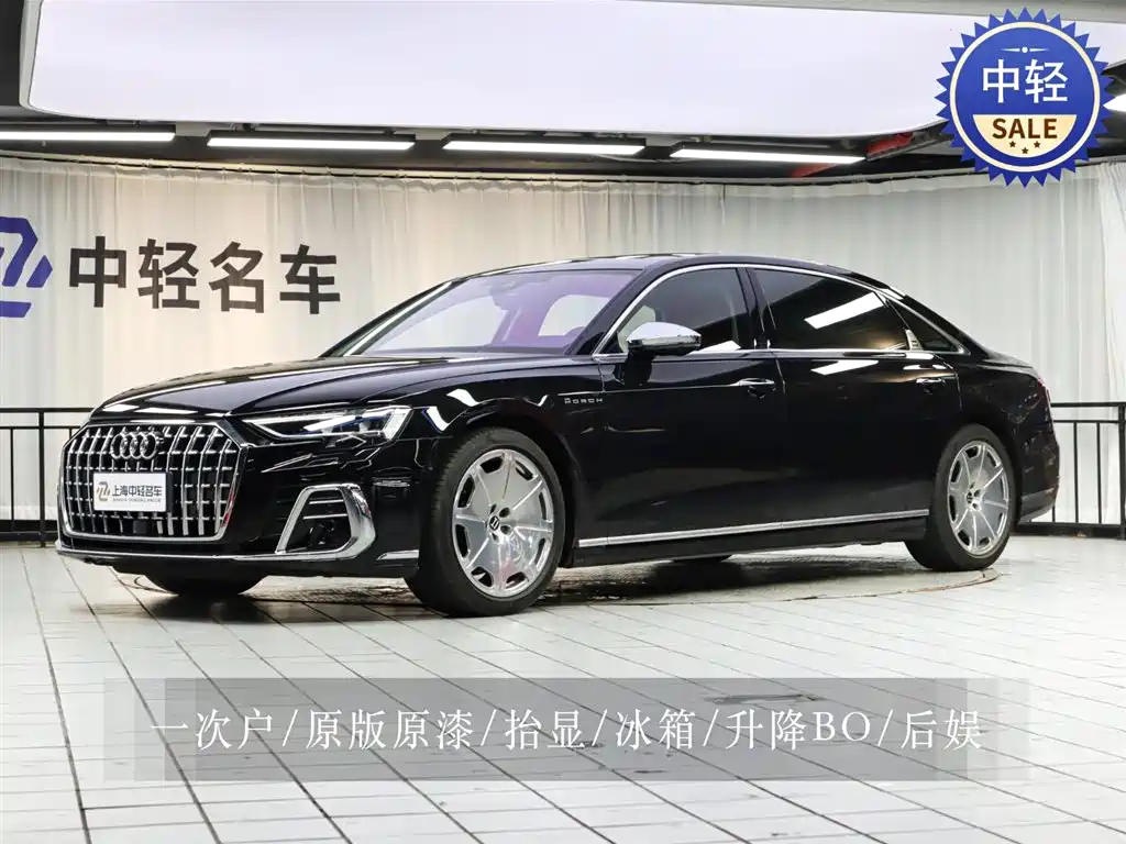 Audi A8 2024