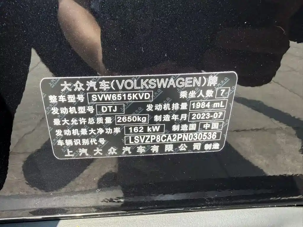 Volkswagen Teramont 2023