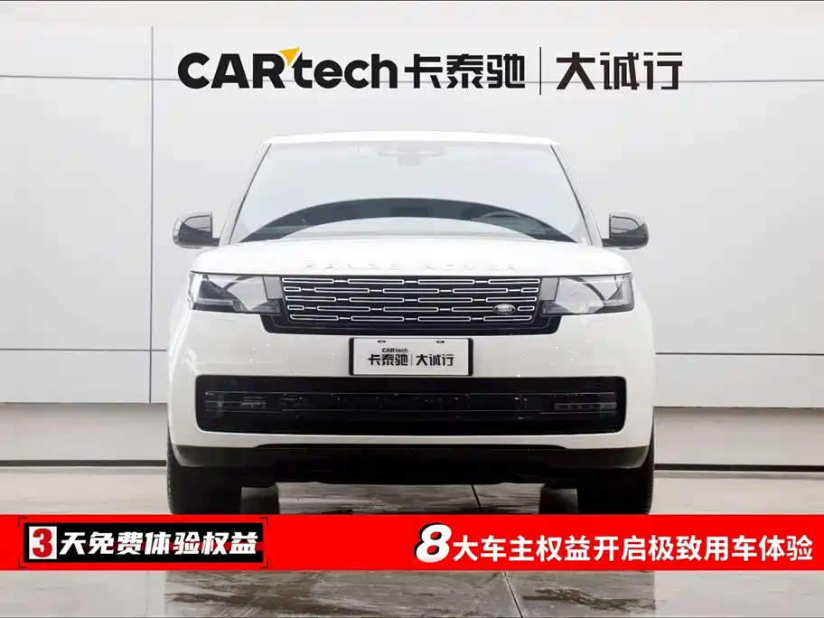 Land Rover Range Rover 2023
